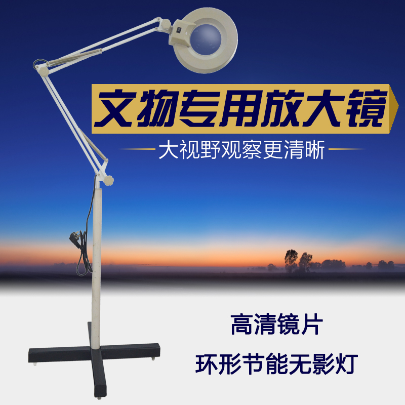 落地式放大镜灯
