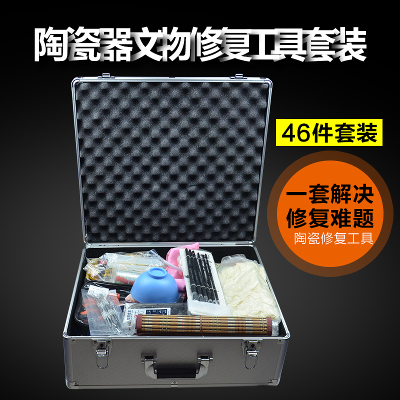 陶瓷器文物修复工具套装