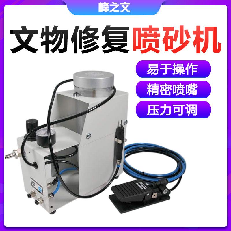 青铜器物理除锈方法的比较与应用