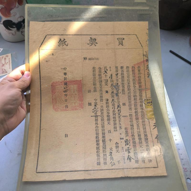 纸质地契收藏保存指南：守护百年文脉的细节之道