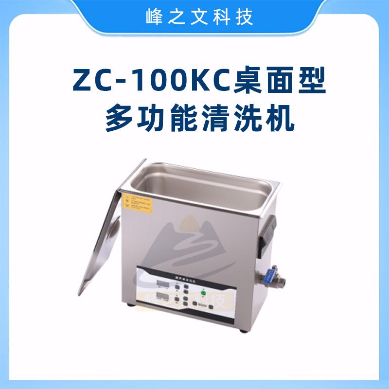 超声波清洗机