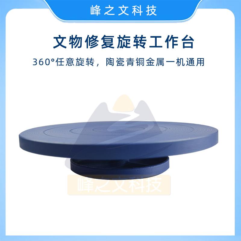 双面铸铁旋转工作台