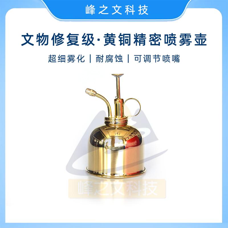 精密喷壶黄铜喷壶