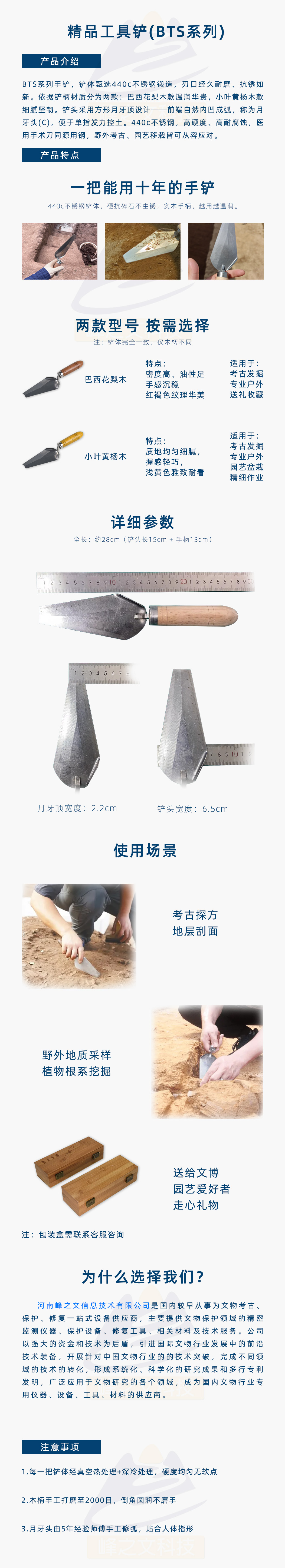 手铲详情页(1).jpg
