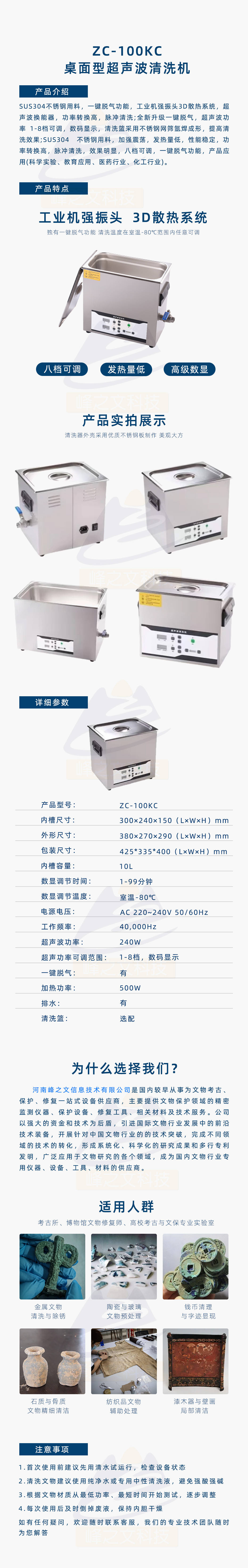 古籍修复压平机详情页(3).jpg
